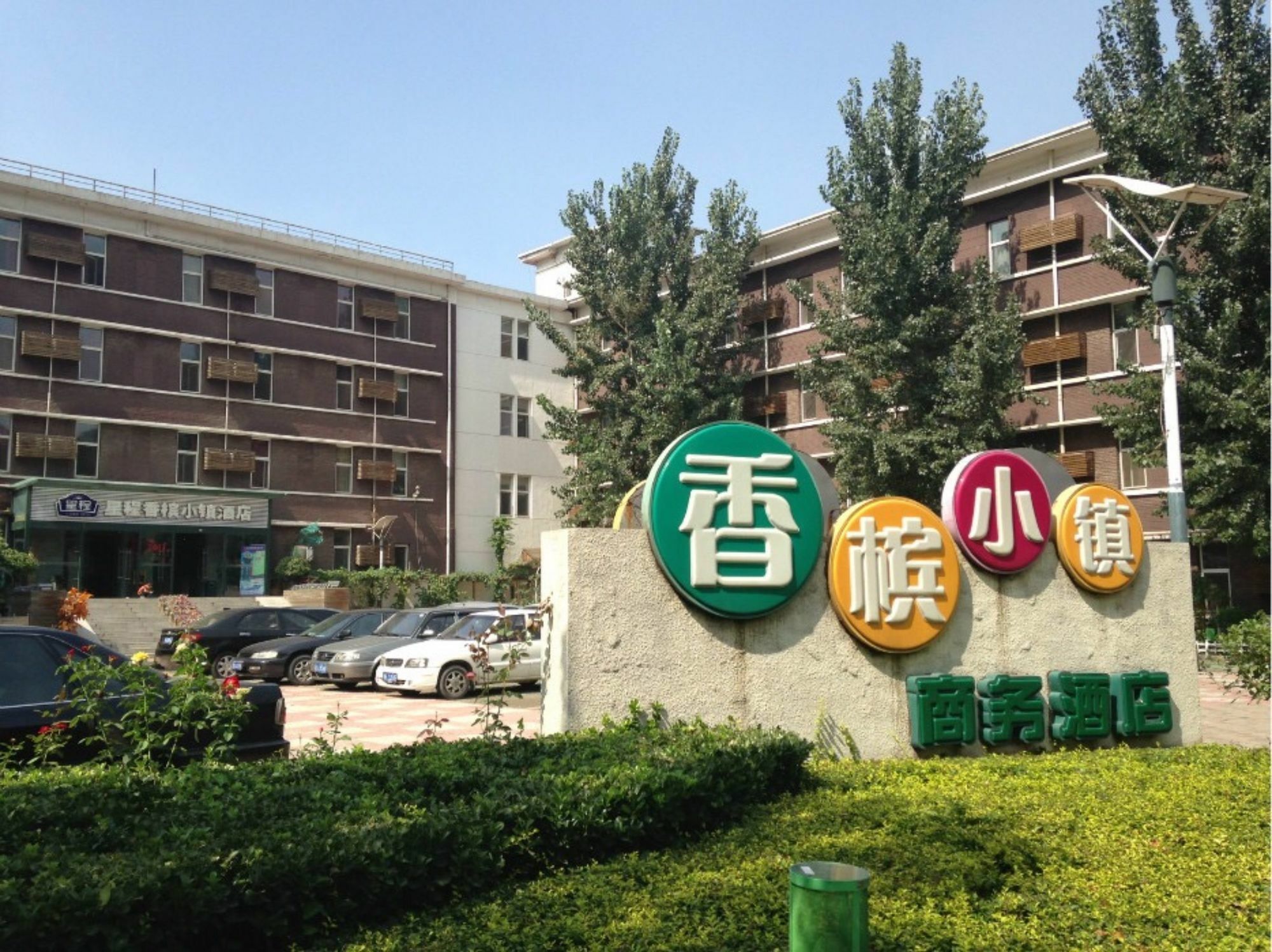 Tianjin Starway Hotel Kültér fotó